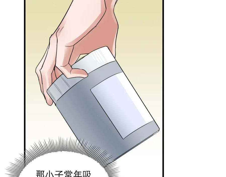 《破云2：吞海》第43话 步队他开始慌了！ 第103页