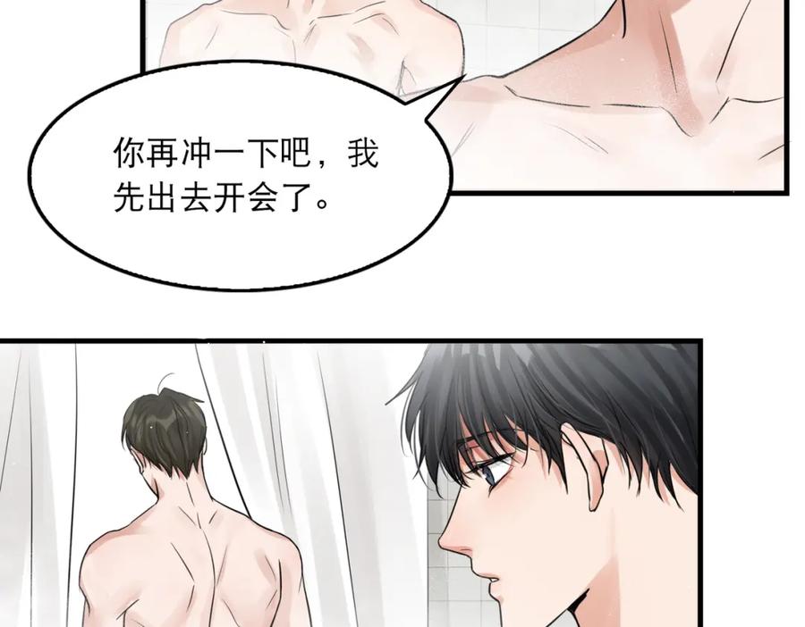 《破云2：吞海》第43话 步队他开始慌了！ 第64页