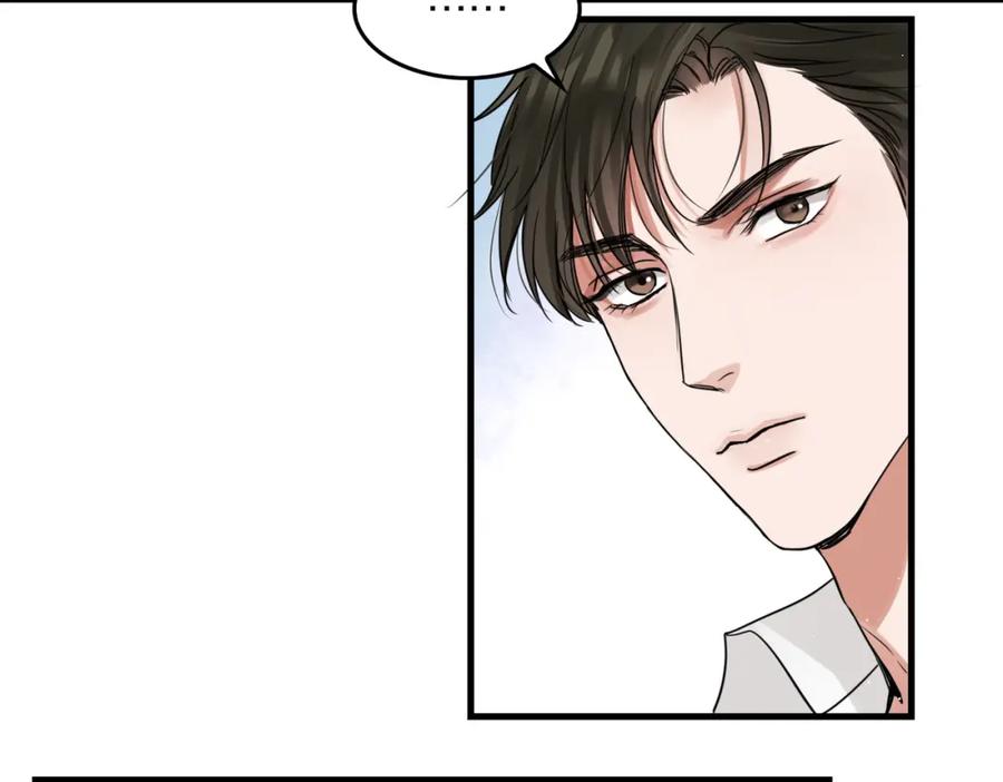 《破云2：吞海》第43话 步队他开始慌了！ 第99页