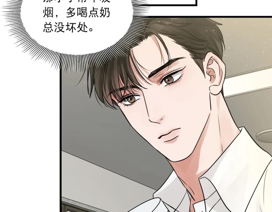 《破云2：吞海》第43话 步队他开始慌了！ 第104页