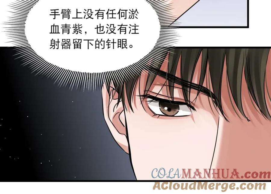 《破云2：吞海》第43话 步队他开始慌了！ 第49页