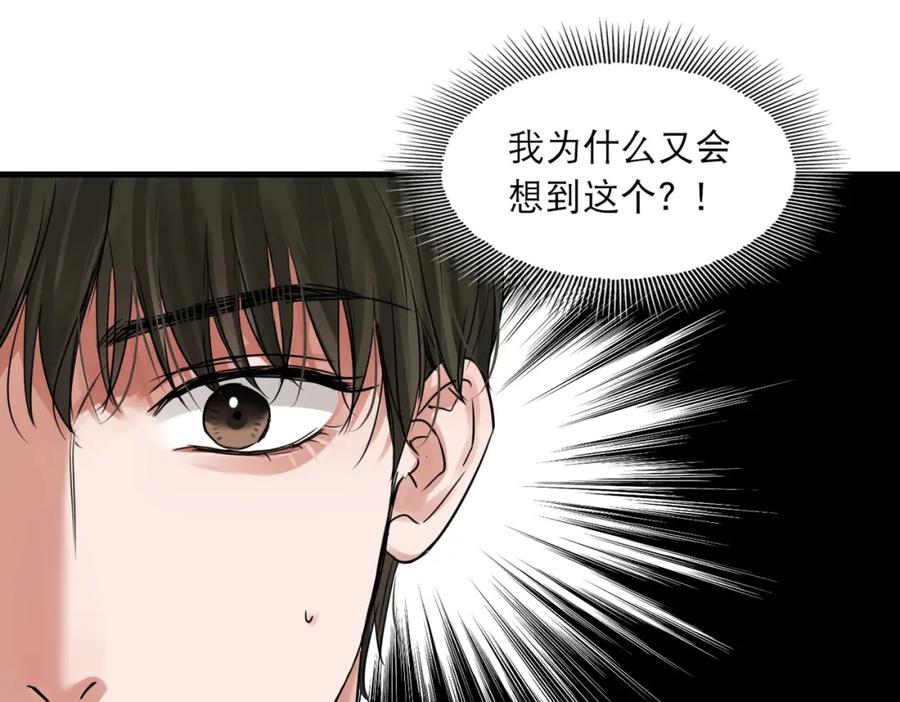 《破云2：吞海》第43话 步队他开始慌了！ 第56页