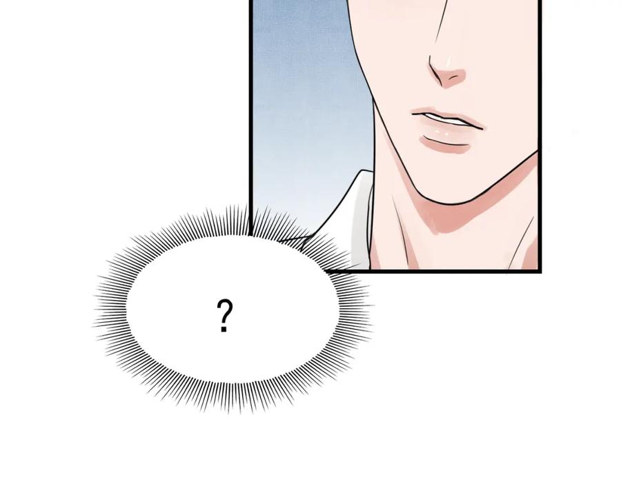《破云2：吞海》第44话 “过期”的爱意？ 第77页