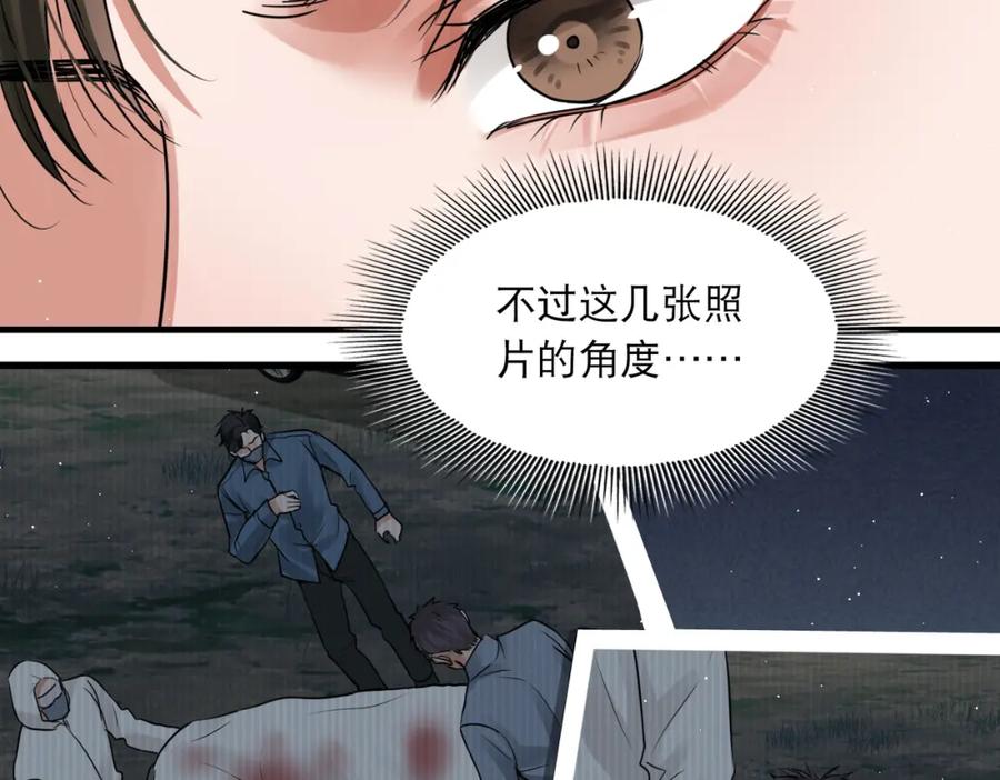 《破云2：吞海》第44话 “过期”的爱意？ 第20页