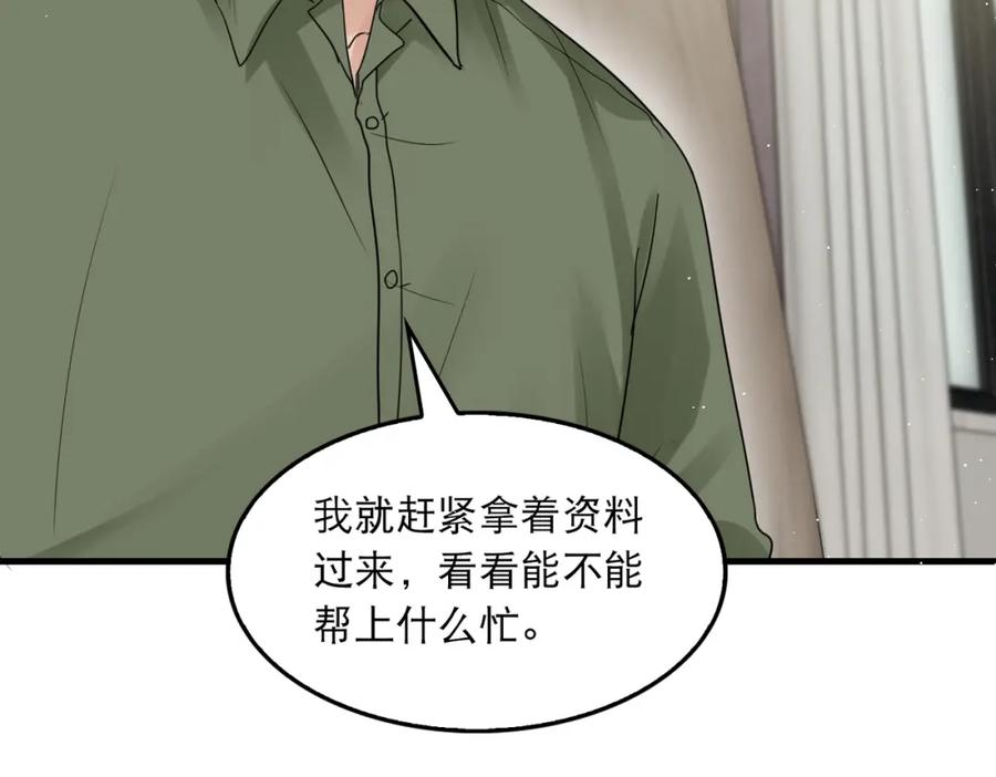 《破云2：吞海》第44话 “过期”的爱意？ 第60页