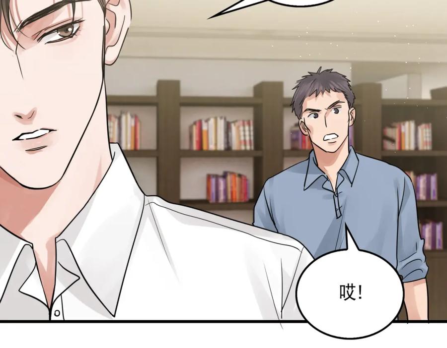 《破云2：吞海》第44话 “过期”的爱意？ 第26页