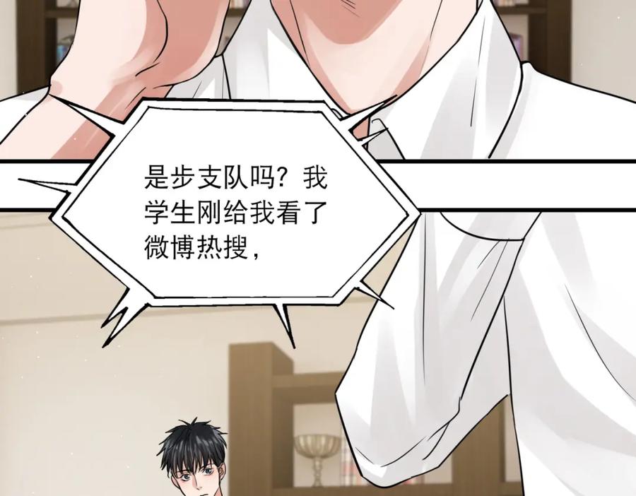 《破云2：吞海》第44话 “过期”的爱意？ 第53页