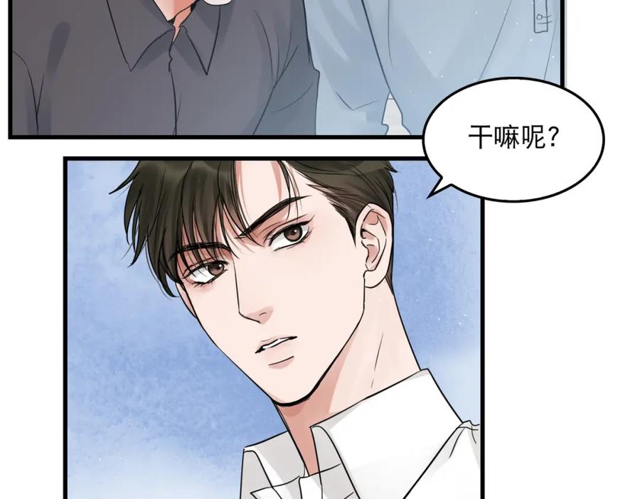 《破云2：吞海》第44话 “过期”的爱意？ 第6页