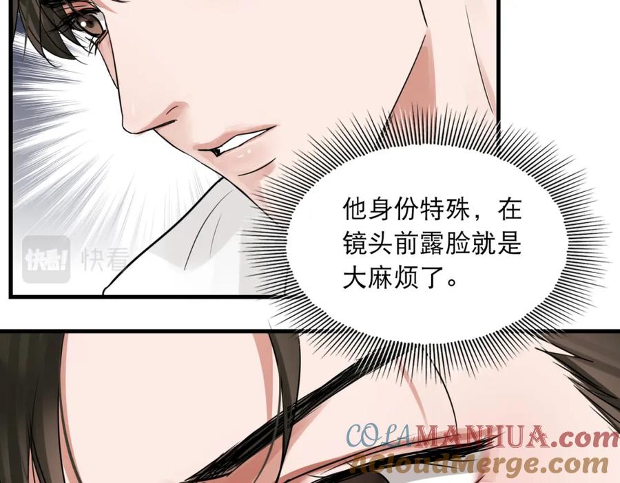 《破云2：吞海》第44话 “过期”的爱意？ 第19页