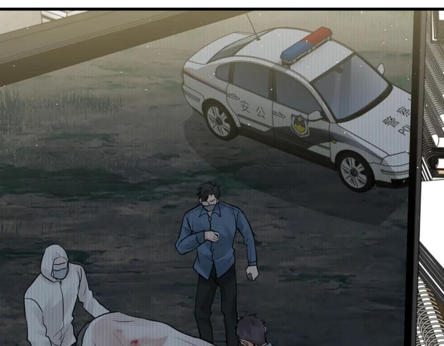 《破云2：吞海》第44话 “过期”的爱意？ 第14页