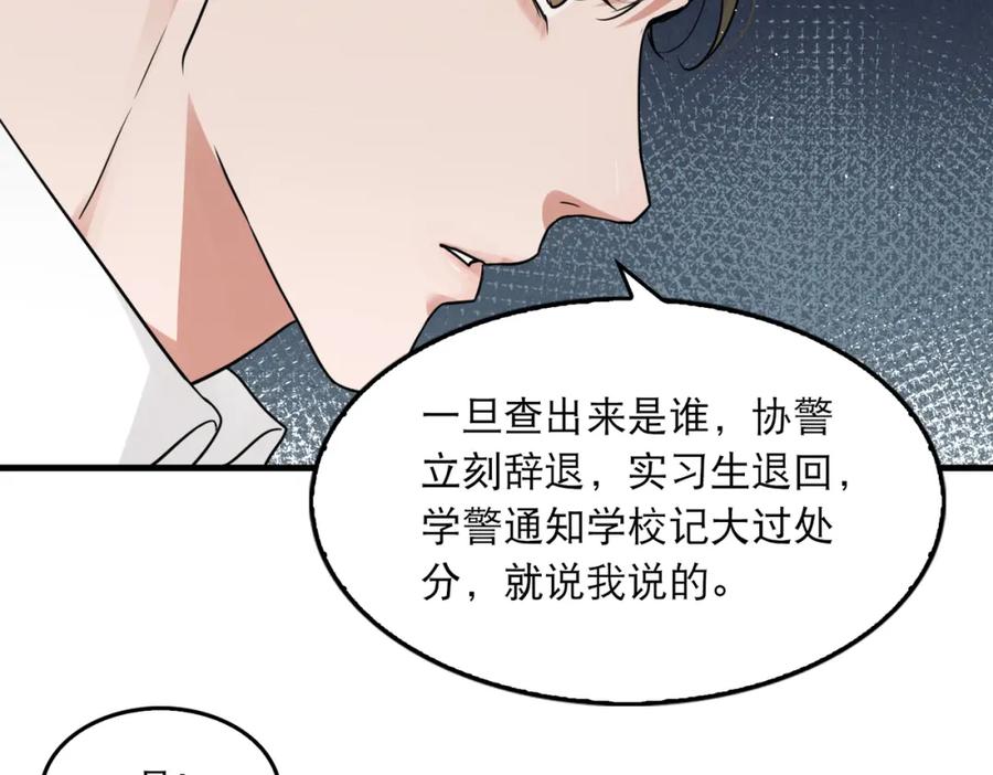 《破云2：吞海》第44话 “过期”的爱意？ 第29页