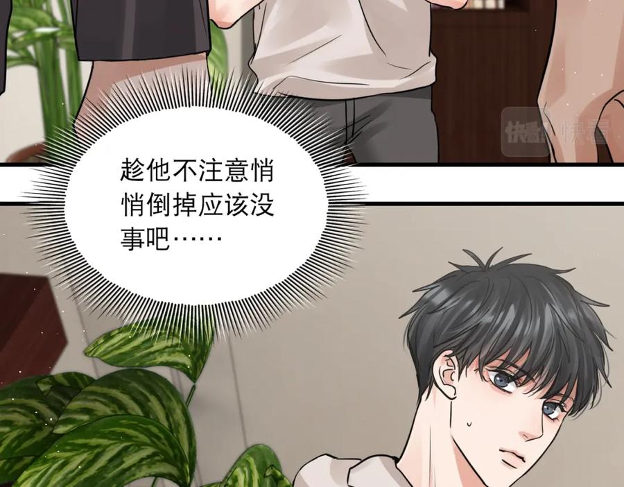 《破云2：吞海》第44话 “过期”的爱意？ 第41页