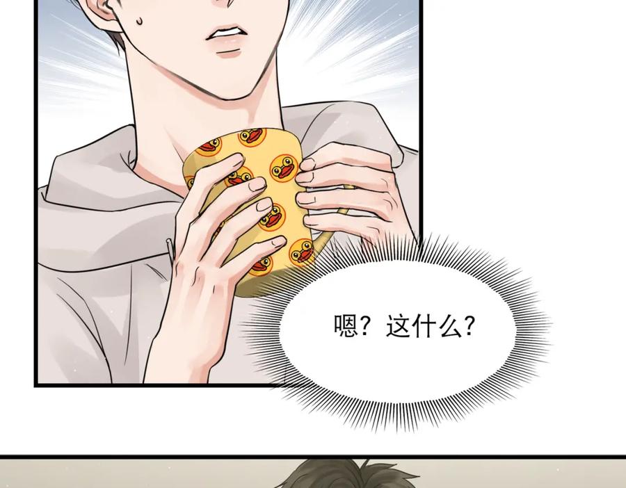 《破云2：吞海》第44话 “过期”的爱意？ 第11页