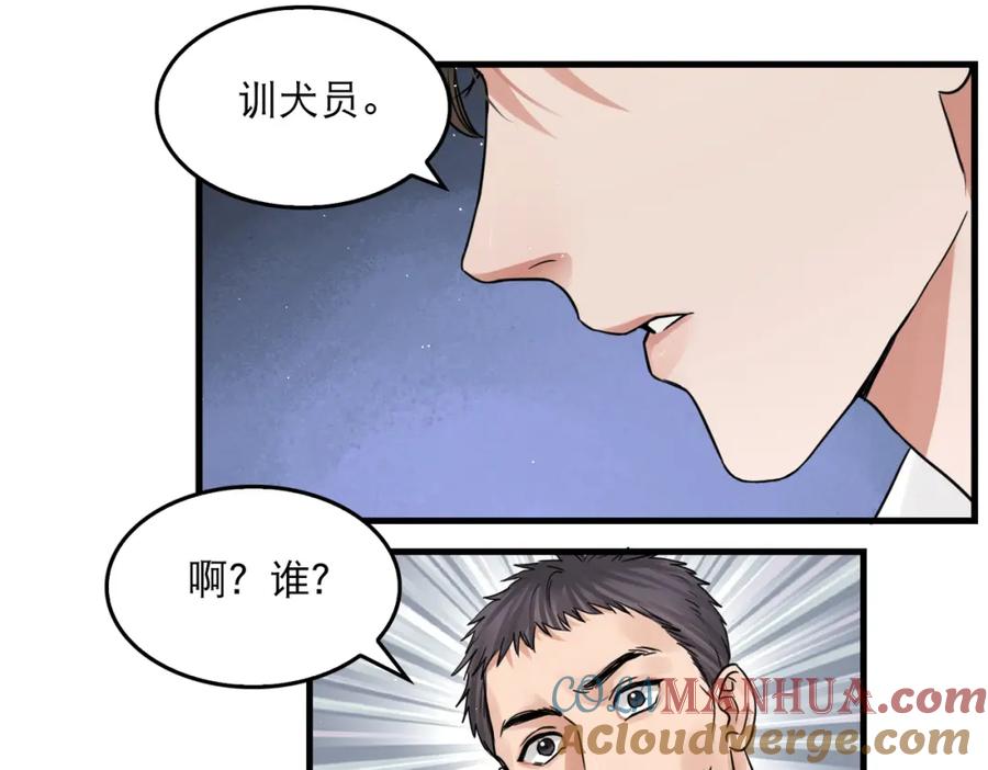 《破云2：吞海》第44话 “过期”的爱意？ 第22页