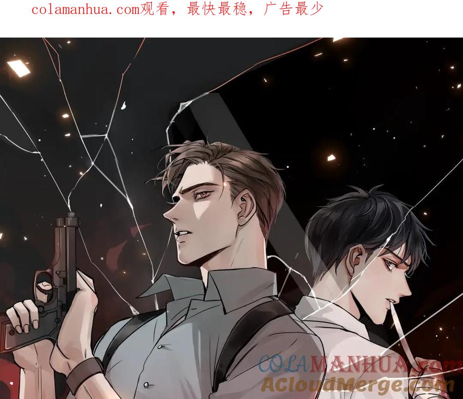 《破云2：吞海》第44话 “过期”的爱意？ 第1页