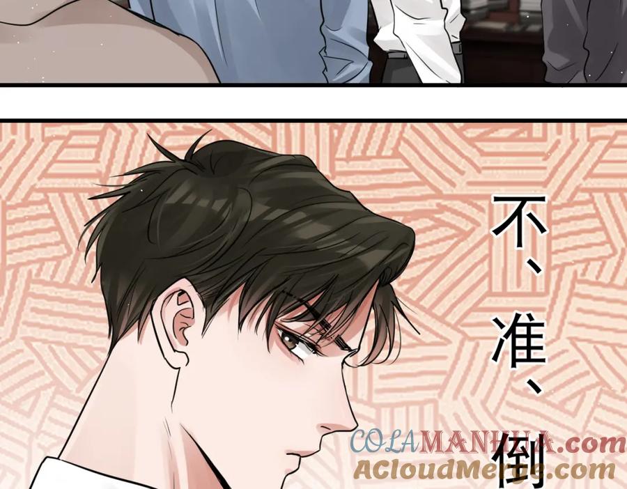《破云2：吞海》第44话 “过期”的爱意？ 第46页