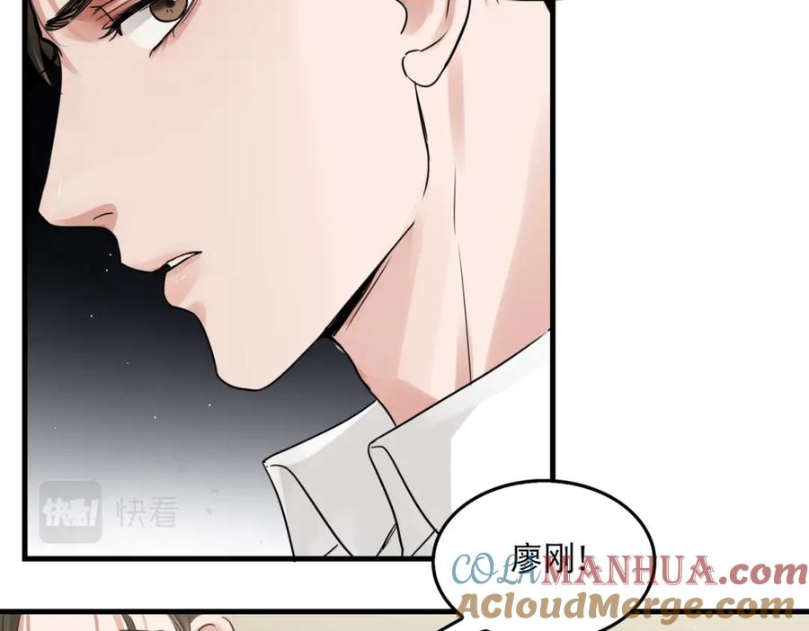 《破云2：吞海》第44话 “过期”的爱意？ 第25页