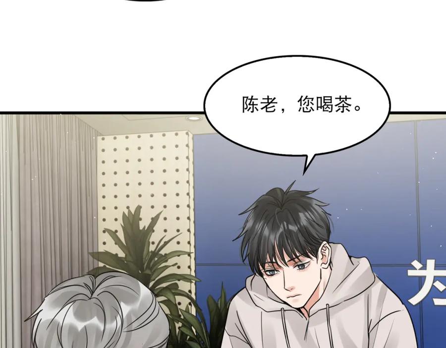 《破云2：吞海》第44话 “过期”的爱意？ 第63页
