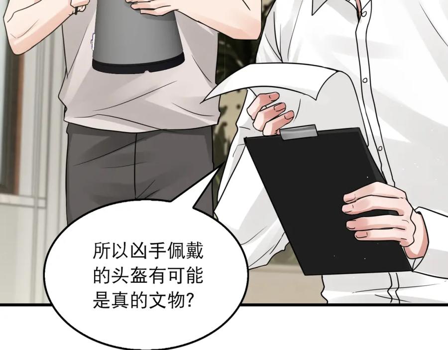 《破云2：吞海》第44话 “过期”的爱意？ 第62页