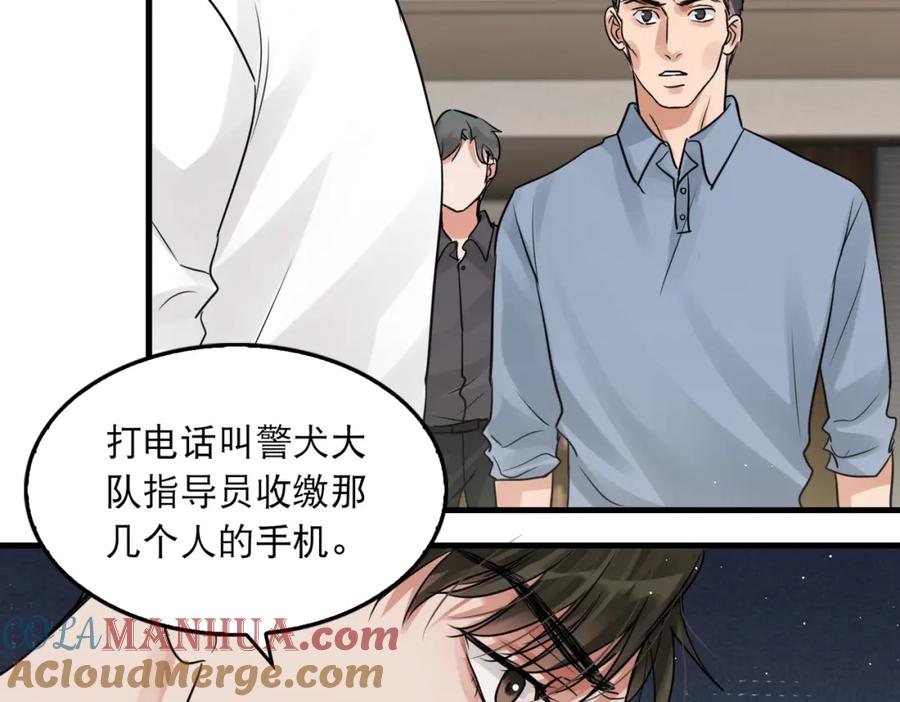 《破云2：吞海》第44话 “过期”的爱意？ 第28页