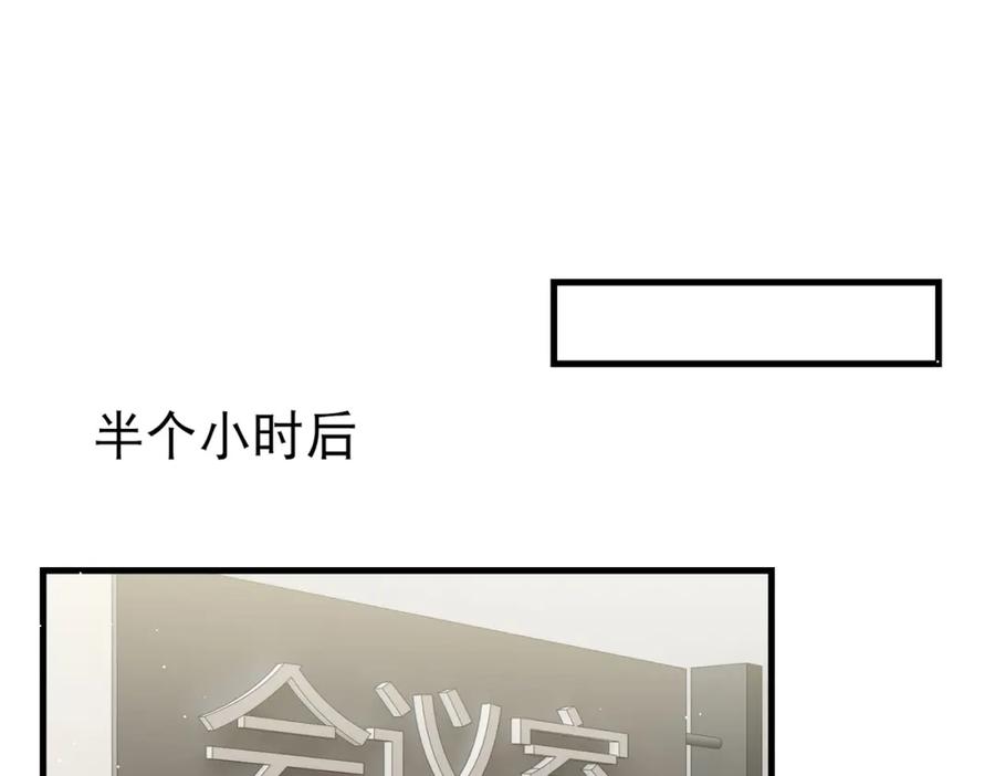 《破云2：吞海》第44话 “过期”的爱意？ 第57页