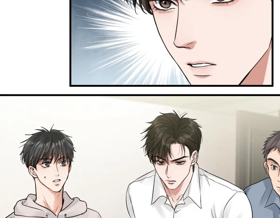《破云2：吞海》第44话 “过期”的爱意？ 第9页