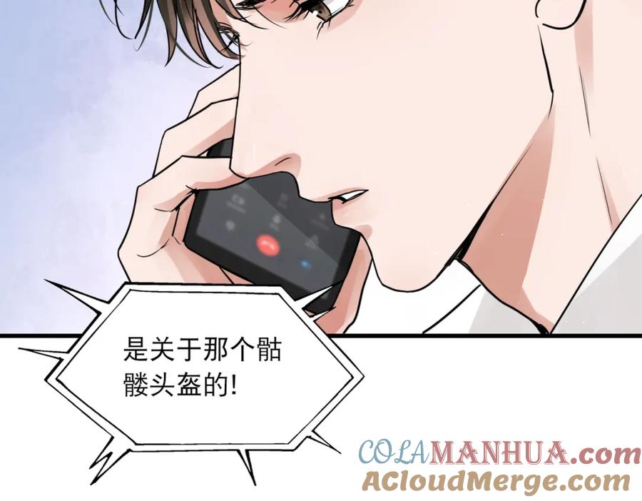 《破云2：吞海》第44话 “过期”的爱意？ 第55页