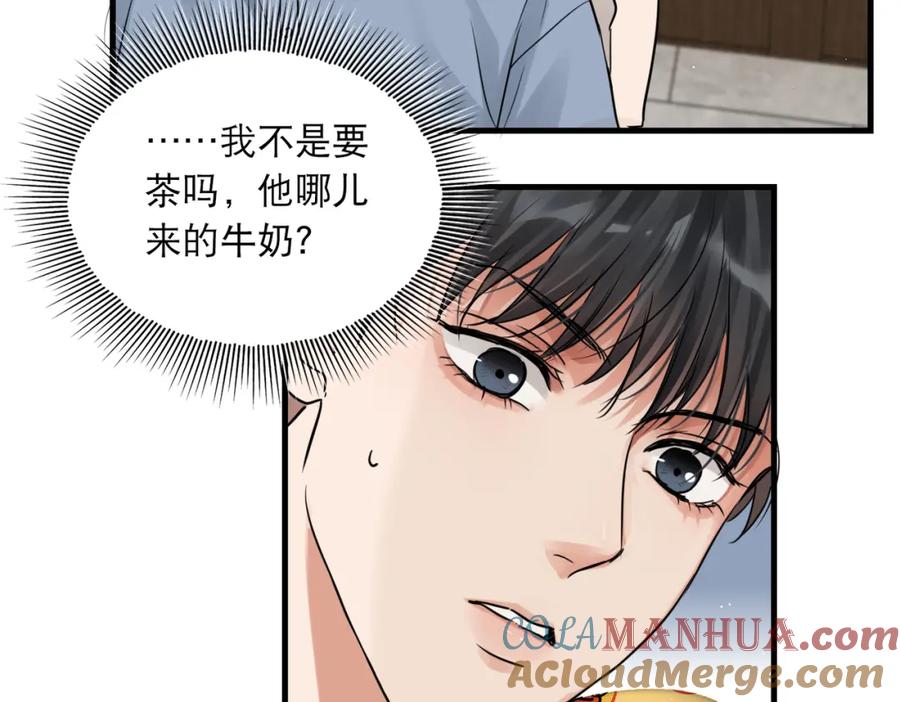 《破云2：吞海》第44话 “过期”的爱意？ 第31页
