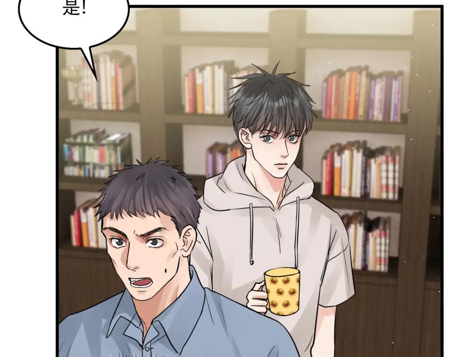 《破云2：吞海》第44话 “过期”的爱意？ 第30页