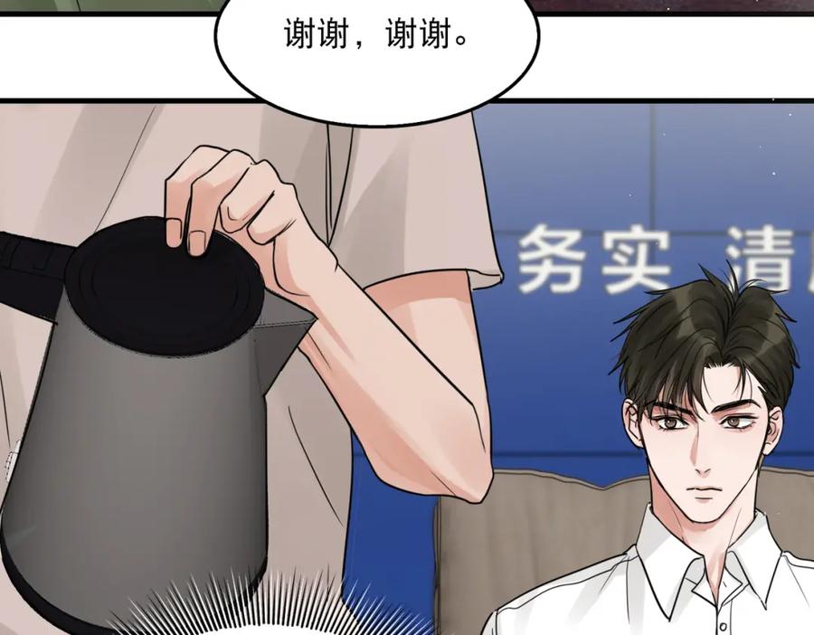 《破云2：吞海》第44话 “过期”的爱意？ 第65页