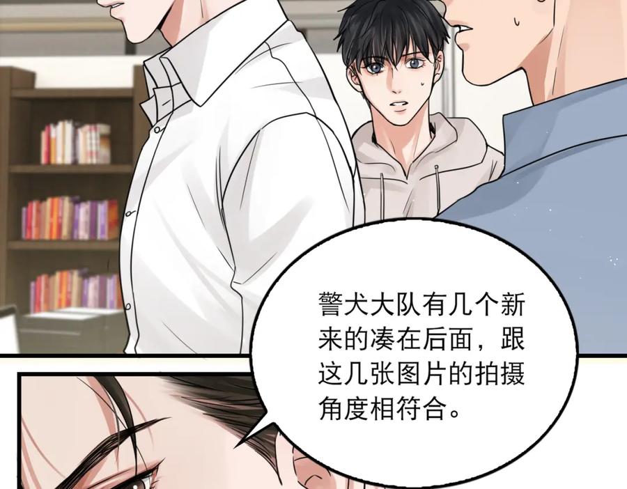 《破云2：吞海》第44话 “过期”的爱意？ 第24页