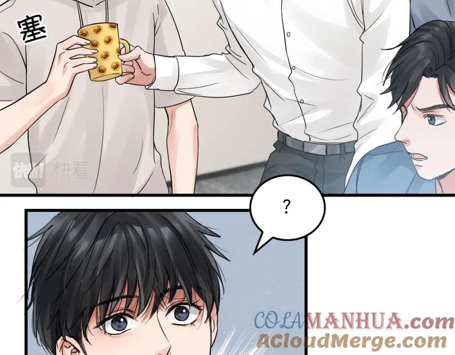 《破云2：吞海》第44话 “过期”的爱意？ 第10页