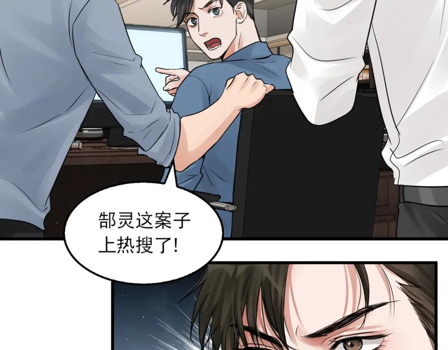 《破云2：吞海》第44话 “过期”的爱意？ 第8页