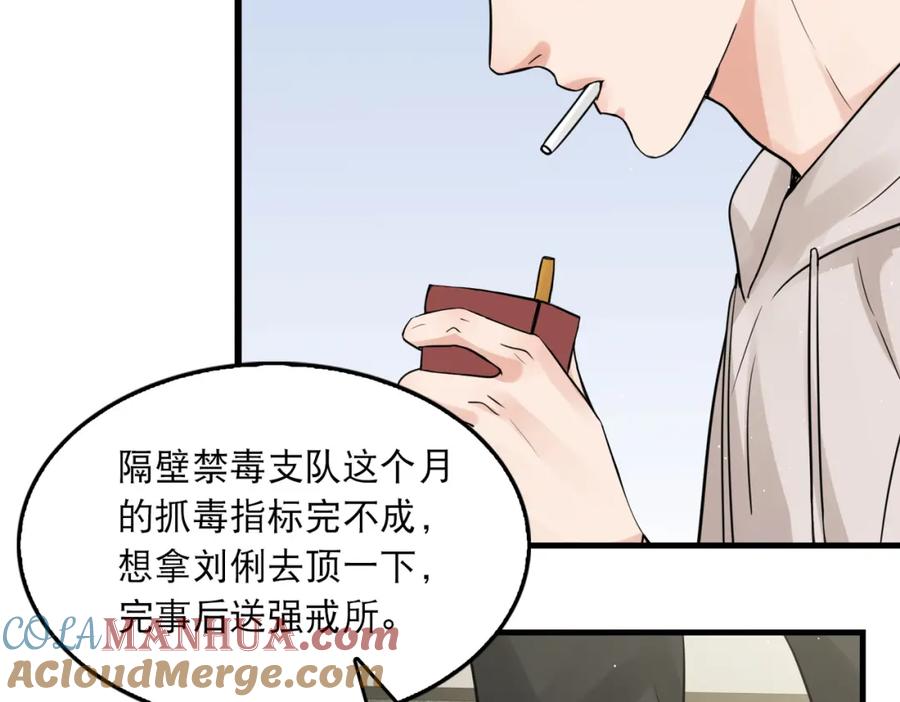 《破云2：吞海》第45话 原来是“进口”的啊 第37页