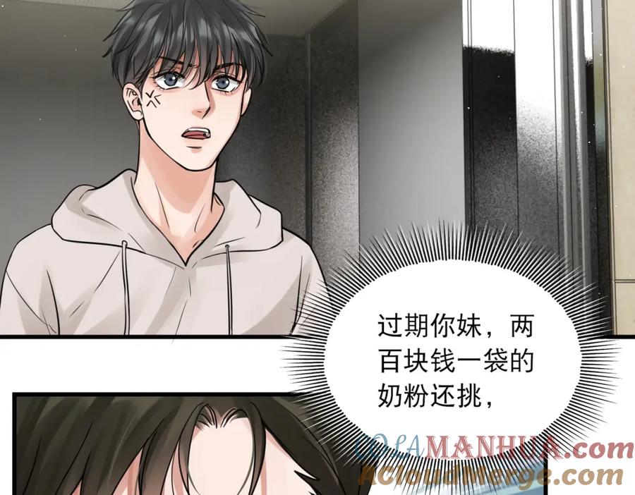 《破云2：吞海》第45话 原来是“进口”的啊 第61页
