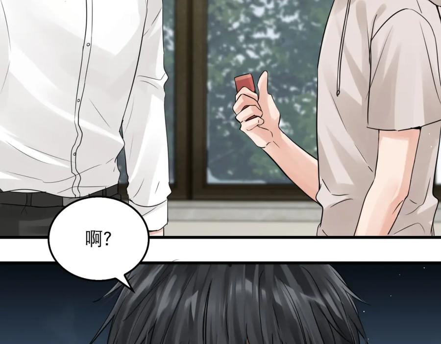 《破云2：吞海》第45话 原来是“进口”的啊 第41页