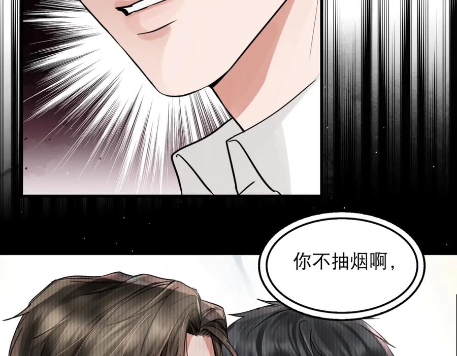 《破云2：吞海》第45话 原来是“进口”的啊 第45页