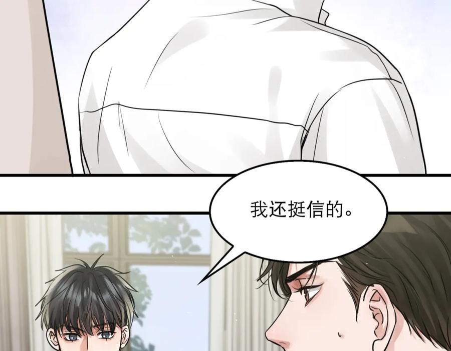 《破云2：吞海》第45话 原来是“进口”的啊 第18页