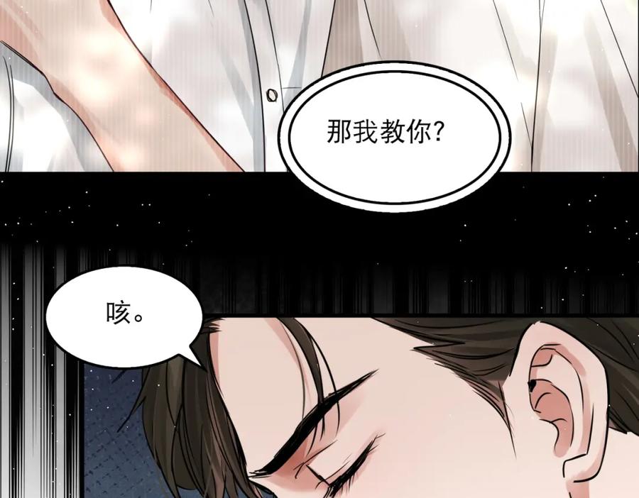 《破云2：吞海》第45话 原来是“进口”的啊 第47页