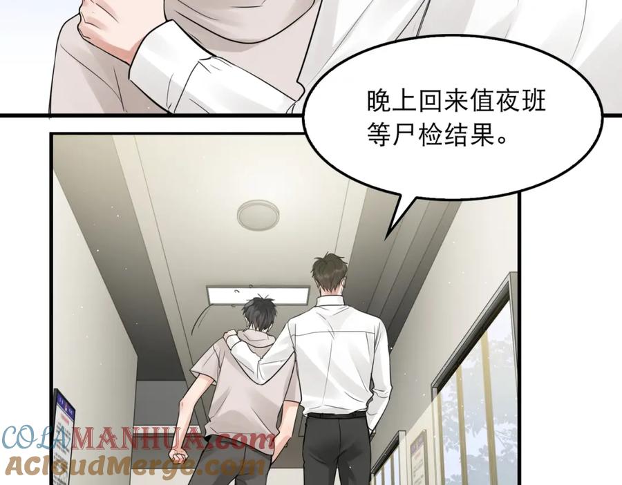 《破云2：吞海》第45话 原来是“进口”的啊 第55页