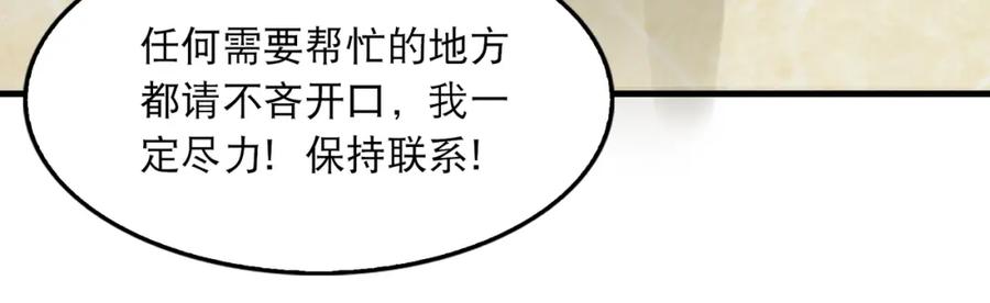 《破云2：吞海》第45话 原来是“进口”的啊 第15页