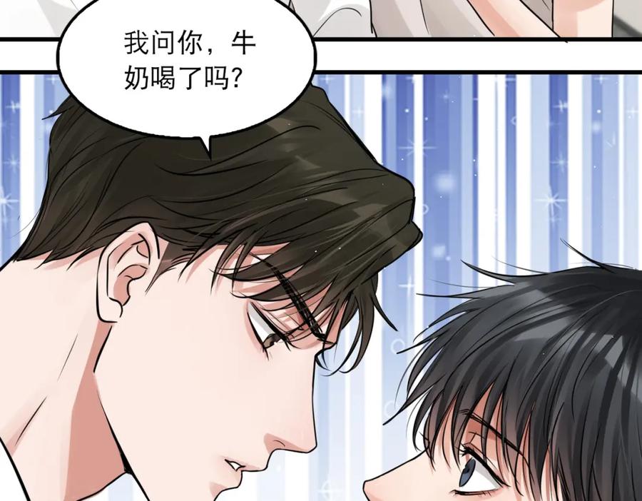 《破云2：吞海》第45话 原来是“进口”的啊 第50页
