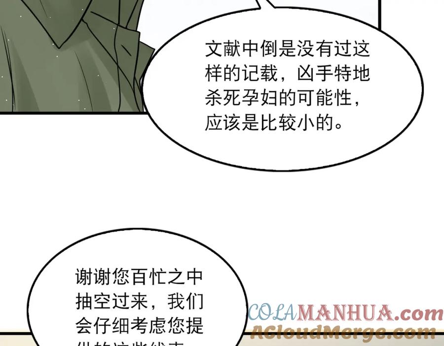 《破云2：吞海》第45话 原来是“进口”的啊 第10页