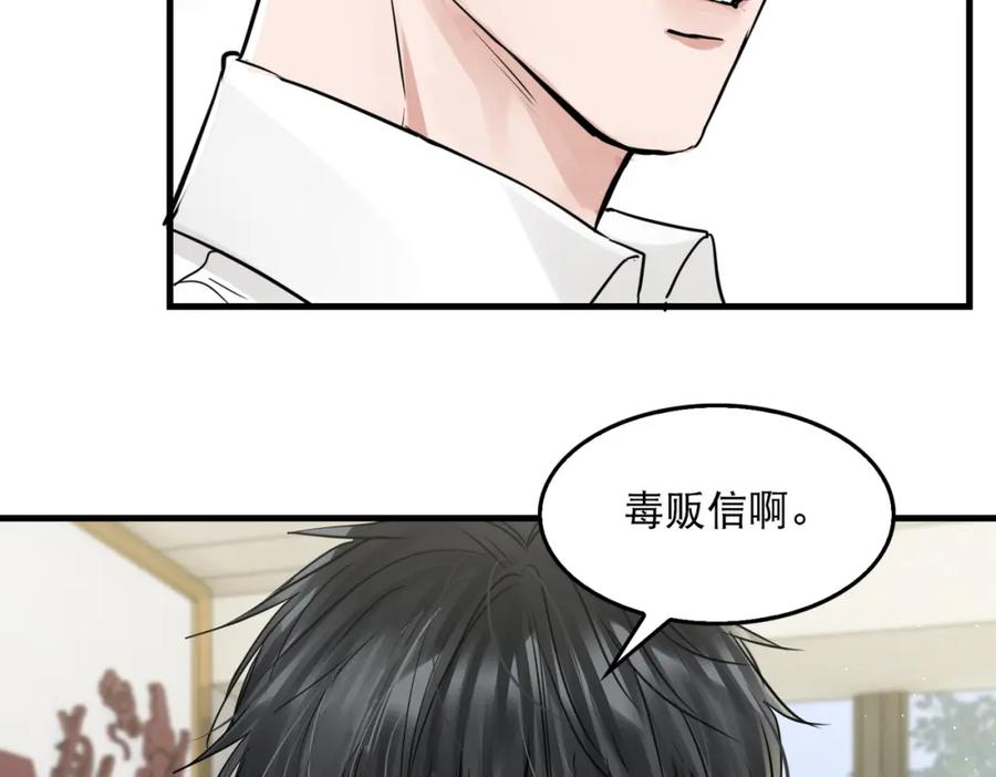 《破云2：吞海》第45话 原来是“进口”的啊 第26页