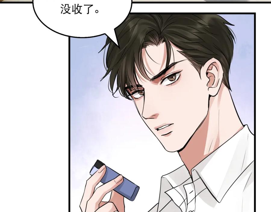 《破云2：吞海》第45话 原来是“进口”的啊 第59页