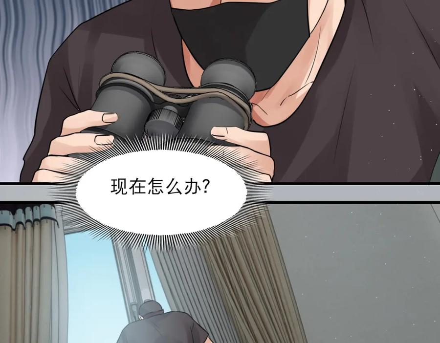 《破云2：吞海》第45话 原来是“进口”的啊 第80页