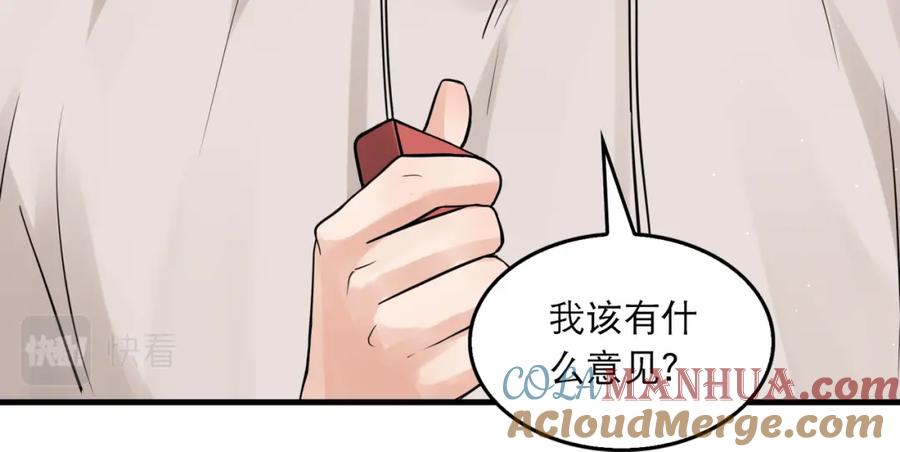 《破云2：吞海》第45话 原来是“进口”的啊 第43页