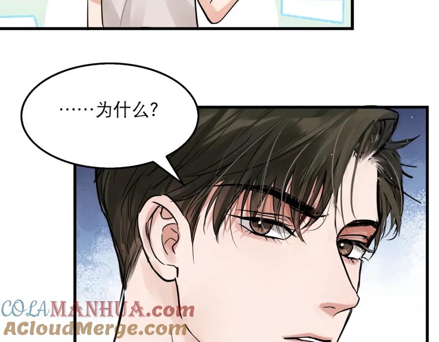 《破云2：吞海》第45话 原来是“进口”的啊 第25页
