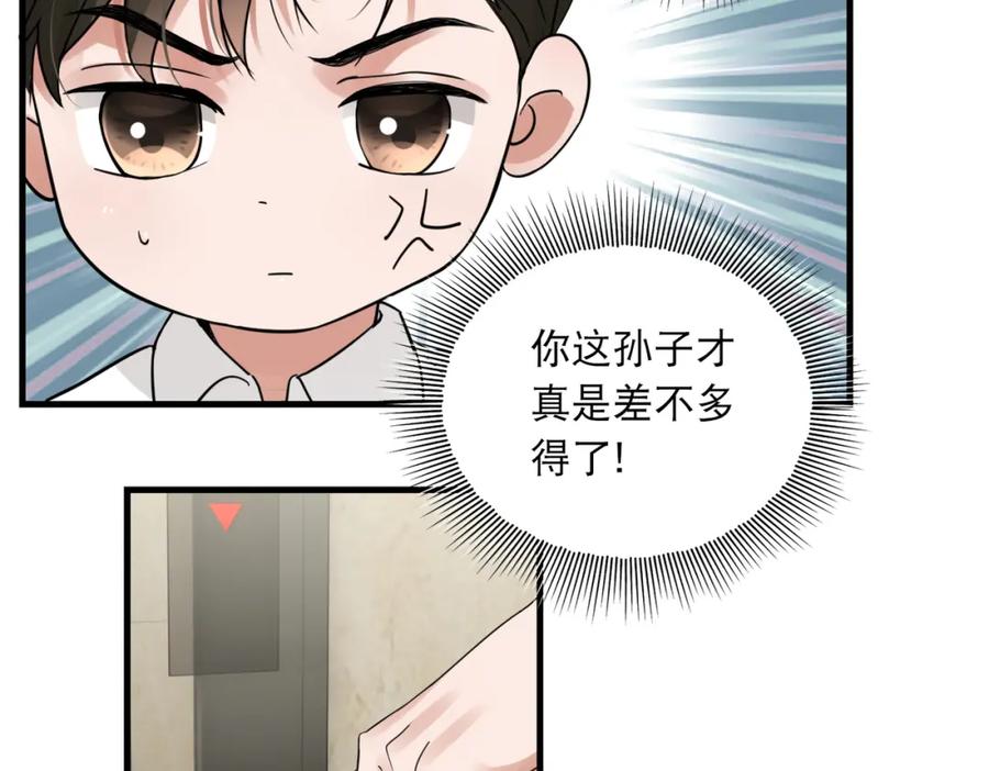 《破云2：吞海》第45话 原来是“进口”的啊 第62页