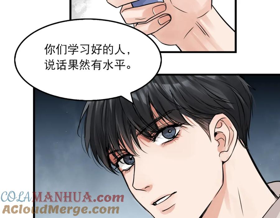 《破云2：吞海》第45话 原来是“进口”的啊 第31页